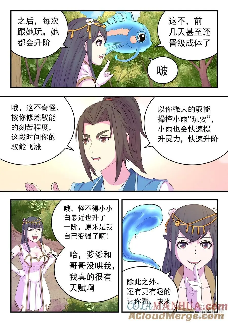 212 叠加效果 第13页