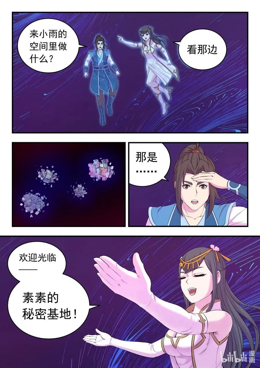 212 叠加效果 第14页