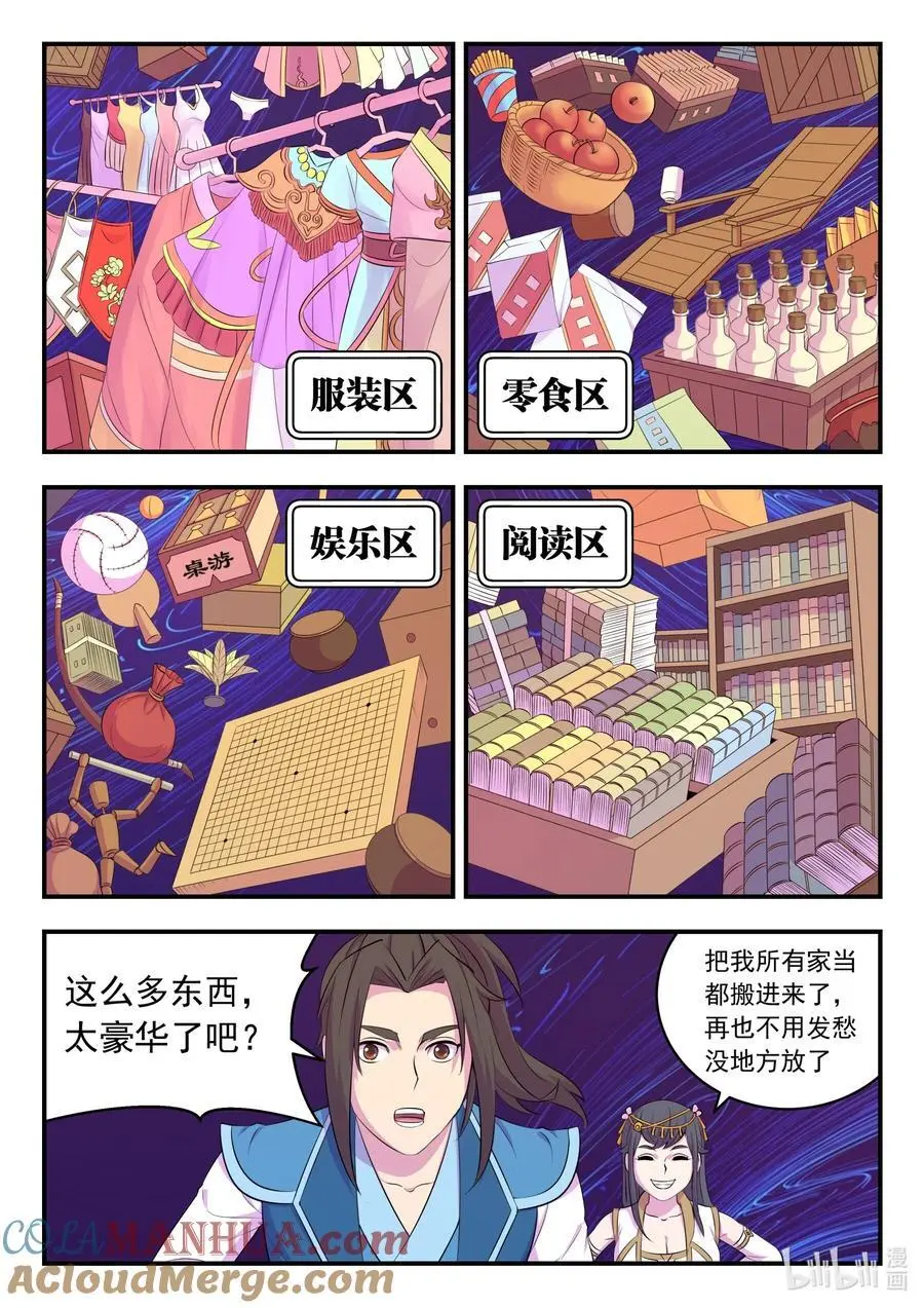 212 叠加效果 第15页