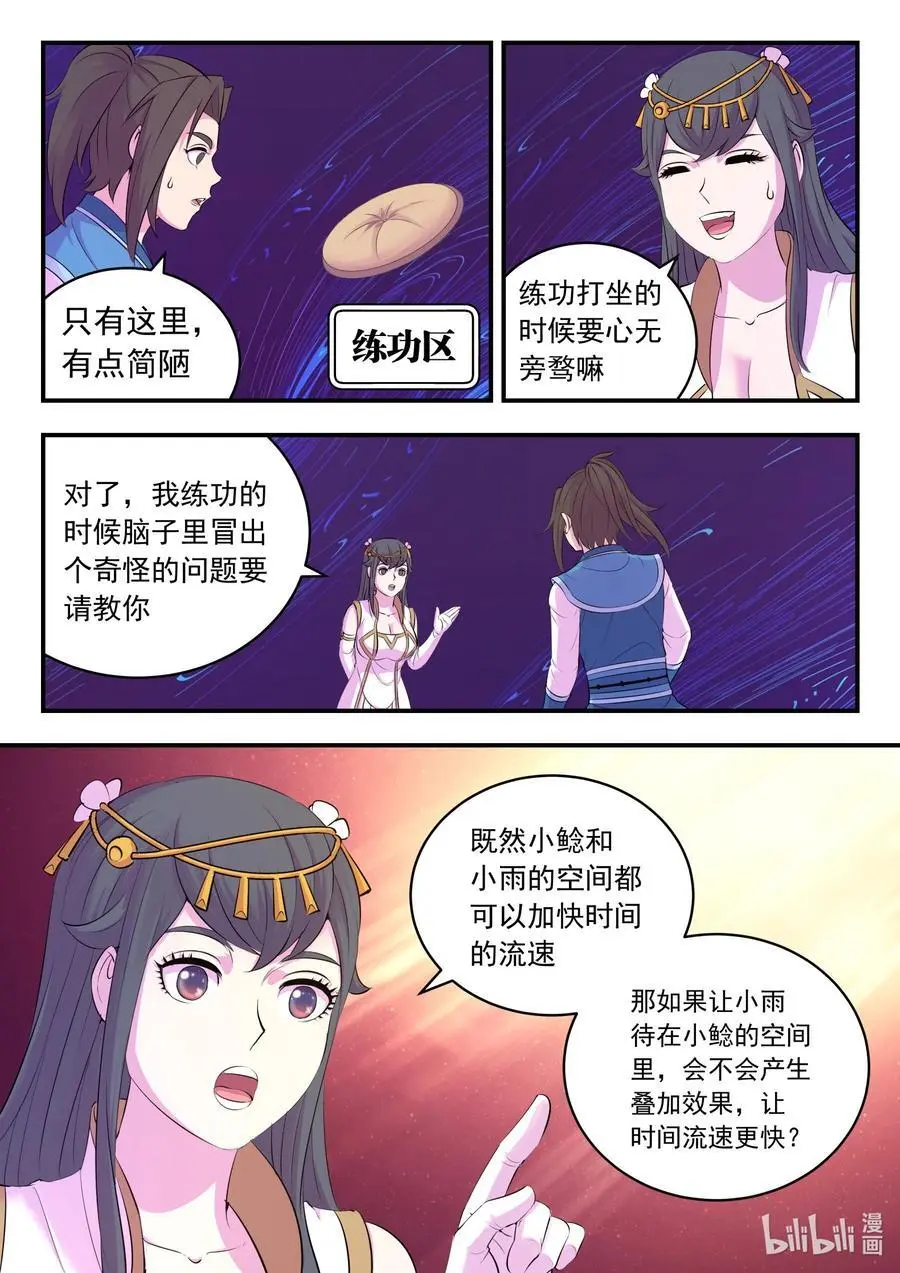 212 叠加效果 第16页