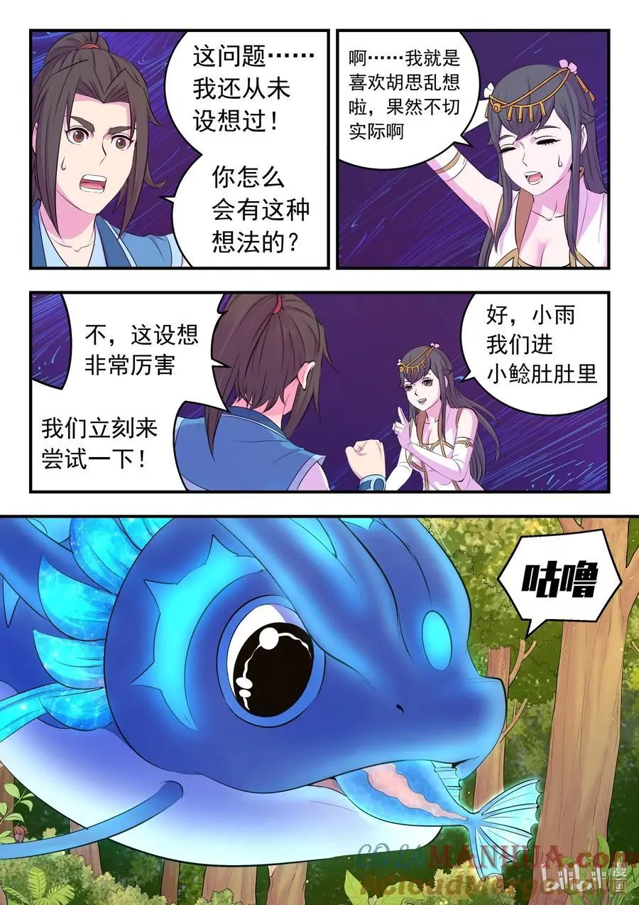 212 叠加效果 第17页