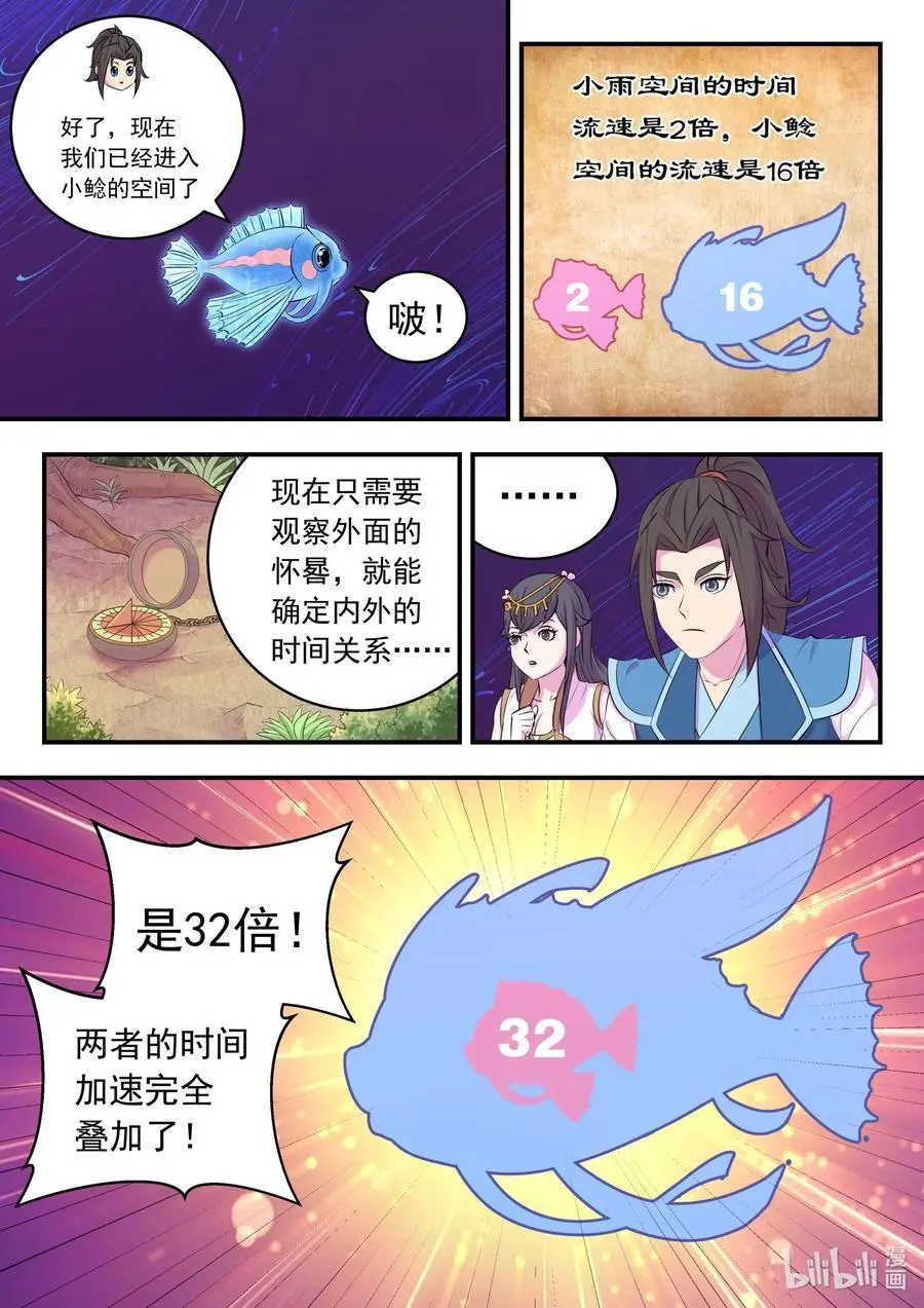 212 叠加效果 第18页