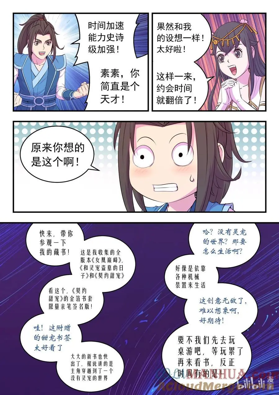 212 叠加效果 第19页