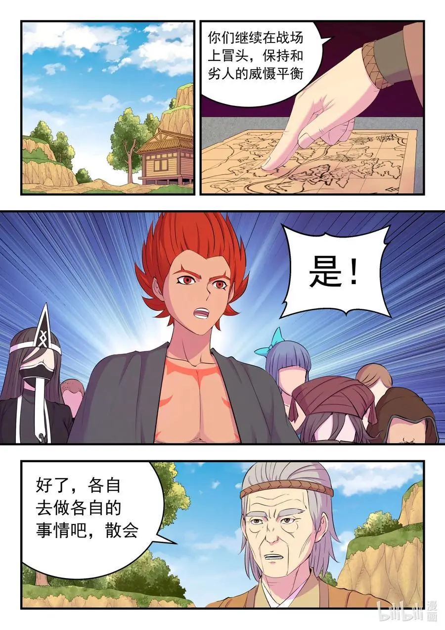 213 寄篱 第2页