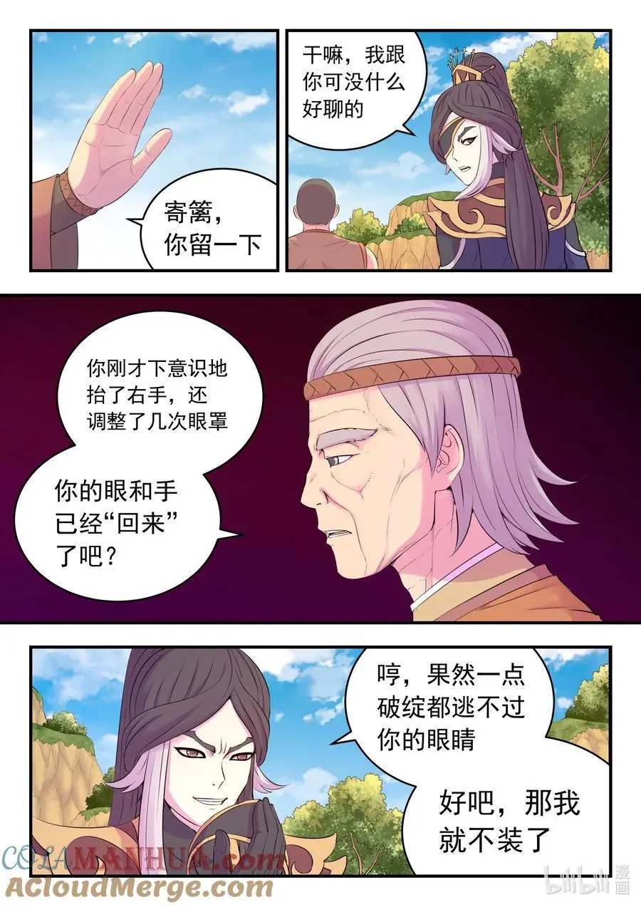213 寄篱 第3页