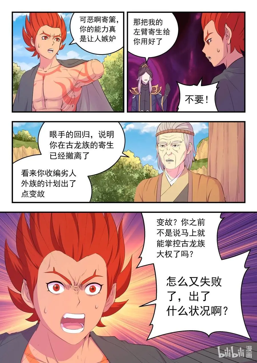 213 寄篱 第4页