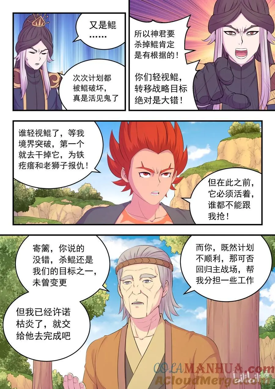 213 寄篱 第5页