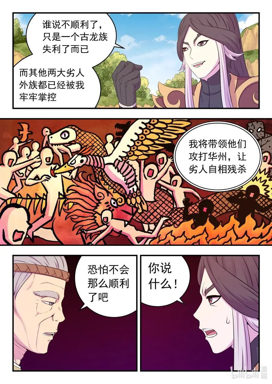 213 寄篱 第6页