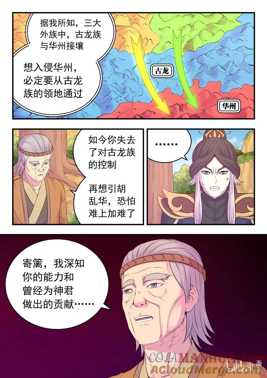 213 寄篱 第7页