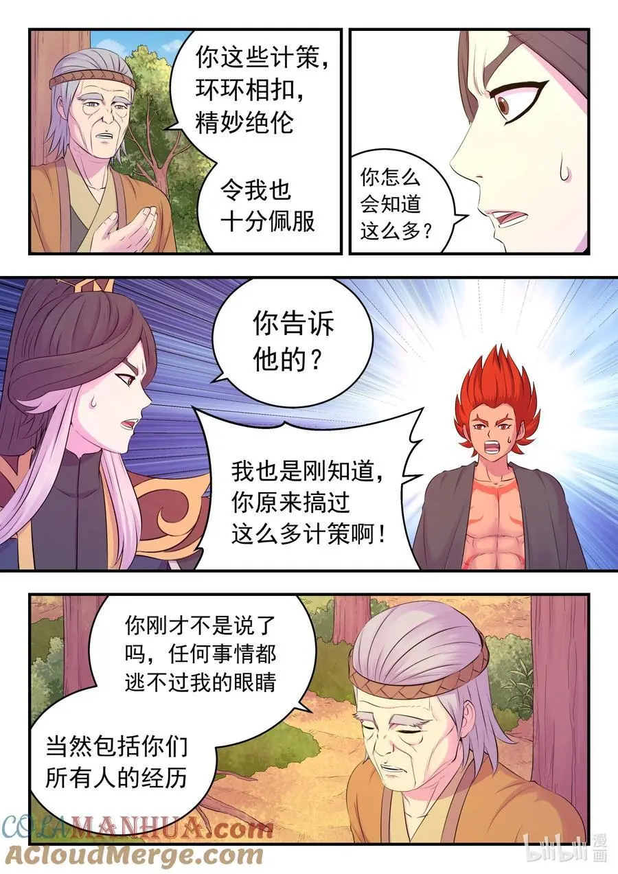 213 寄篱 第9页