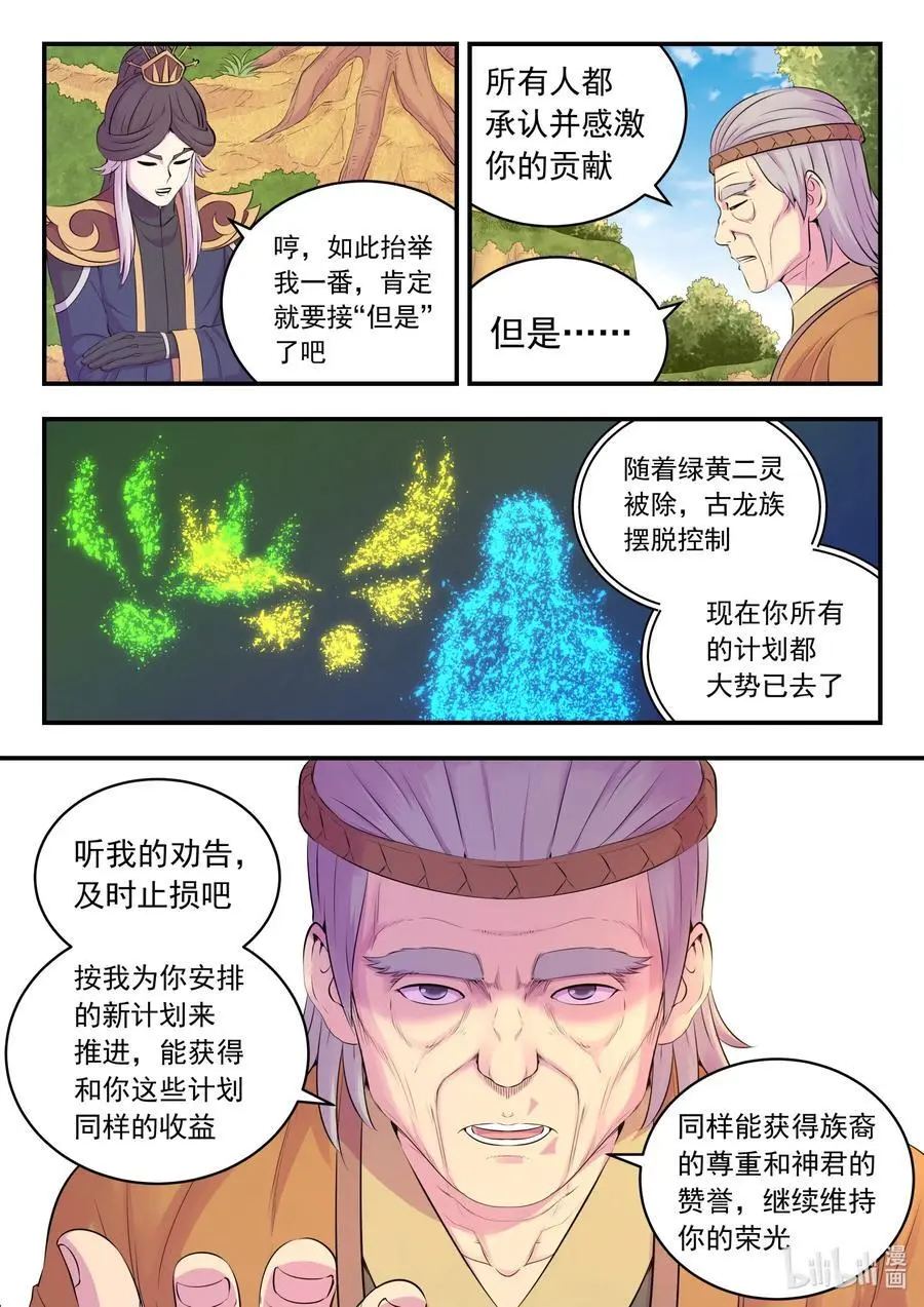 213 寄篱 第10页