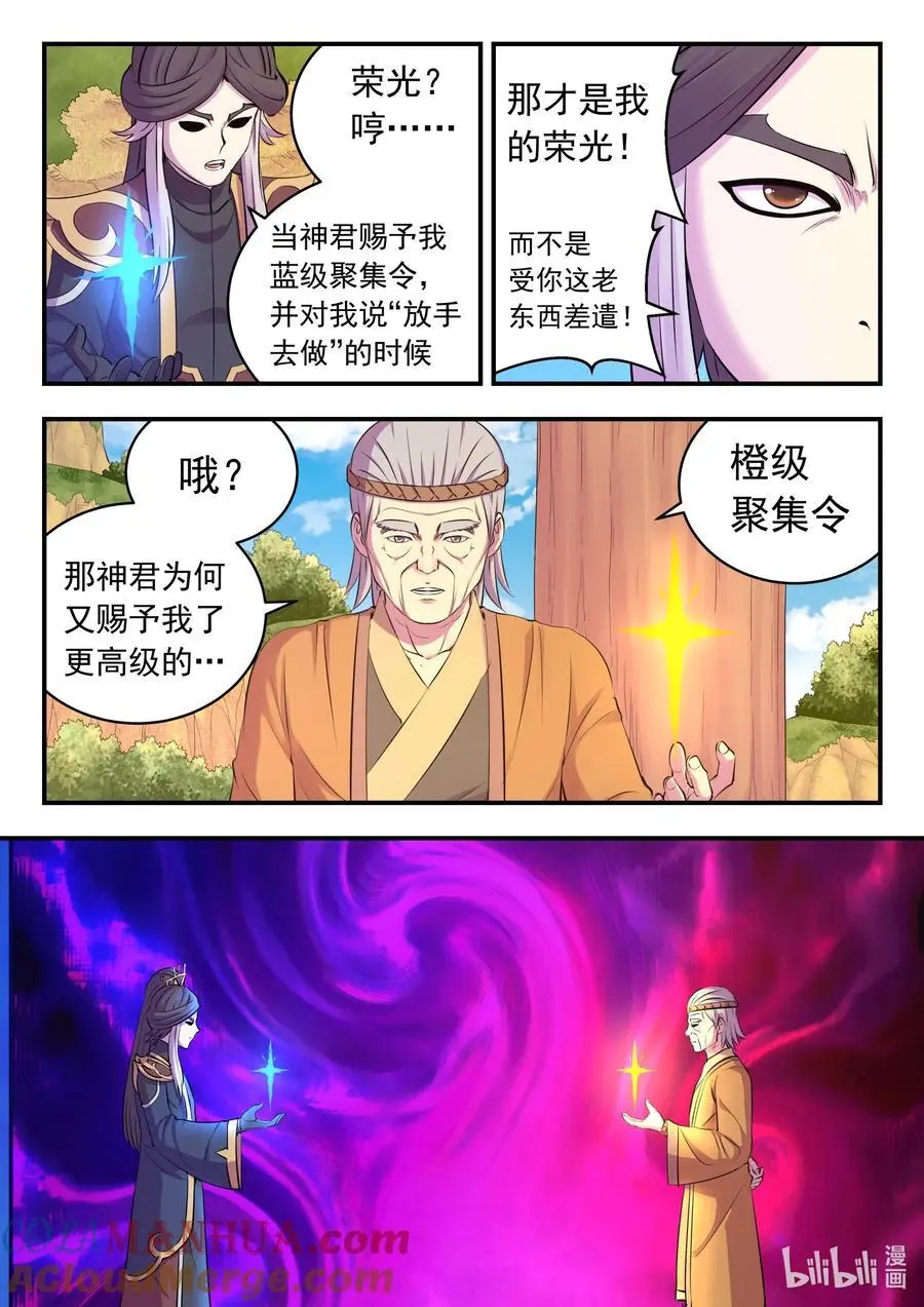 213 寄篱 第11页
