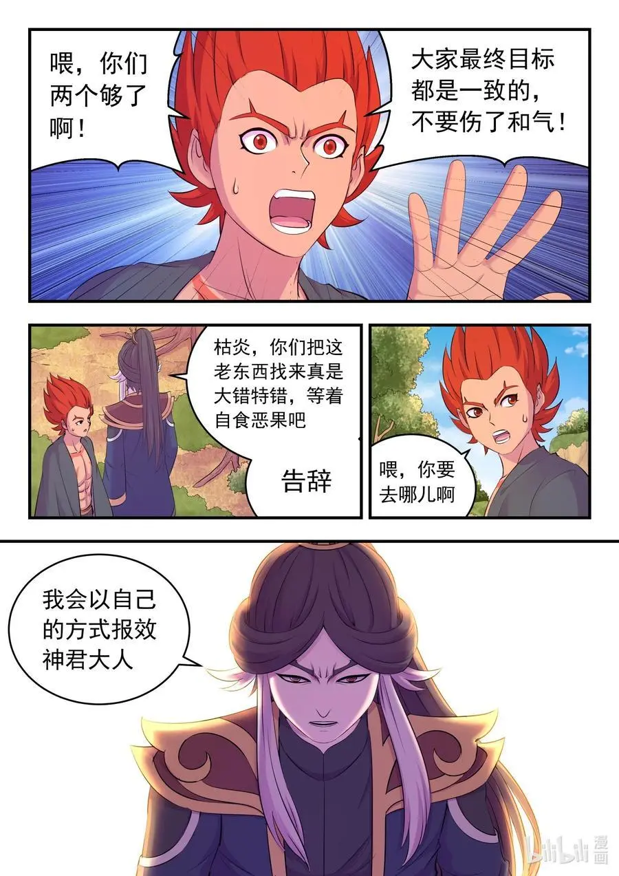213 寄篱 第12页