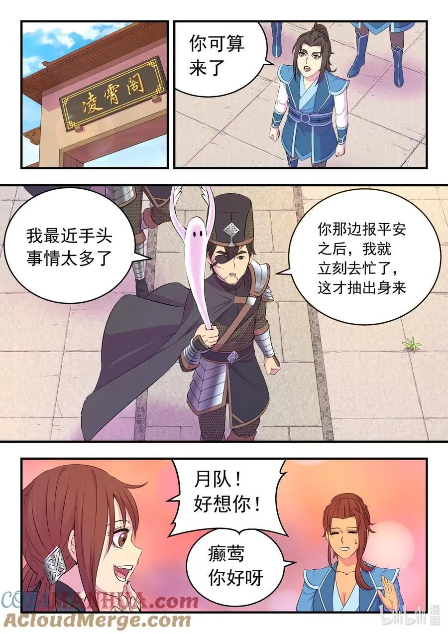 213 寄篱 第13页
