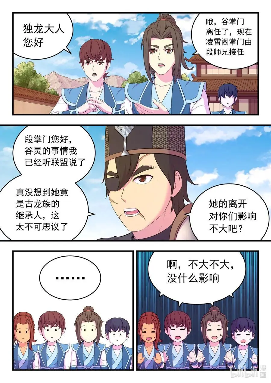 213 寄篱 第14页