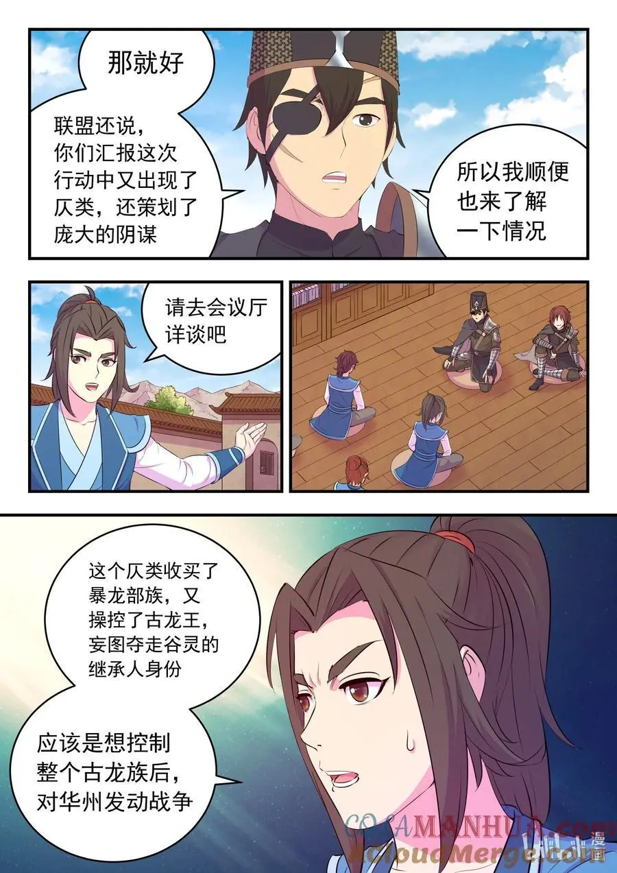 213 寄篱 第15页
