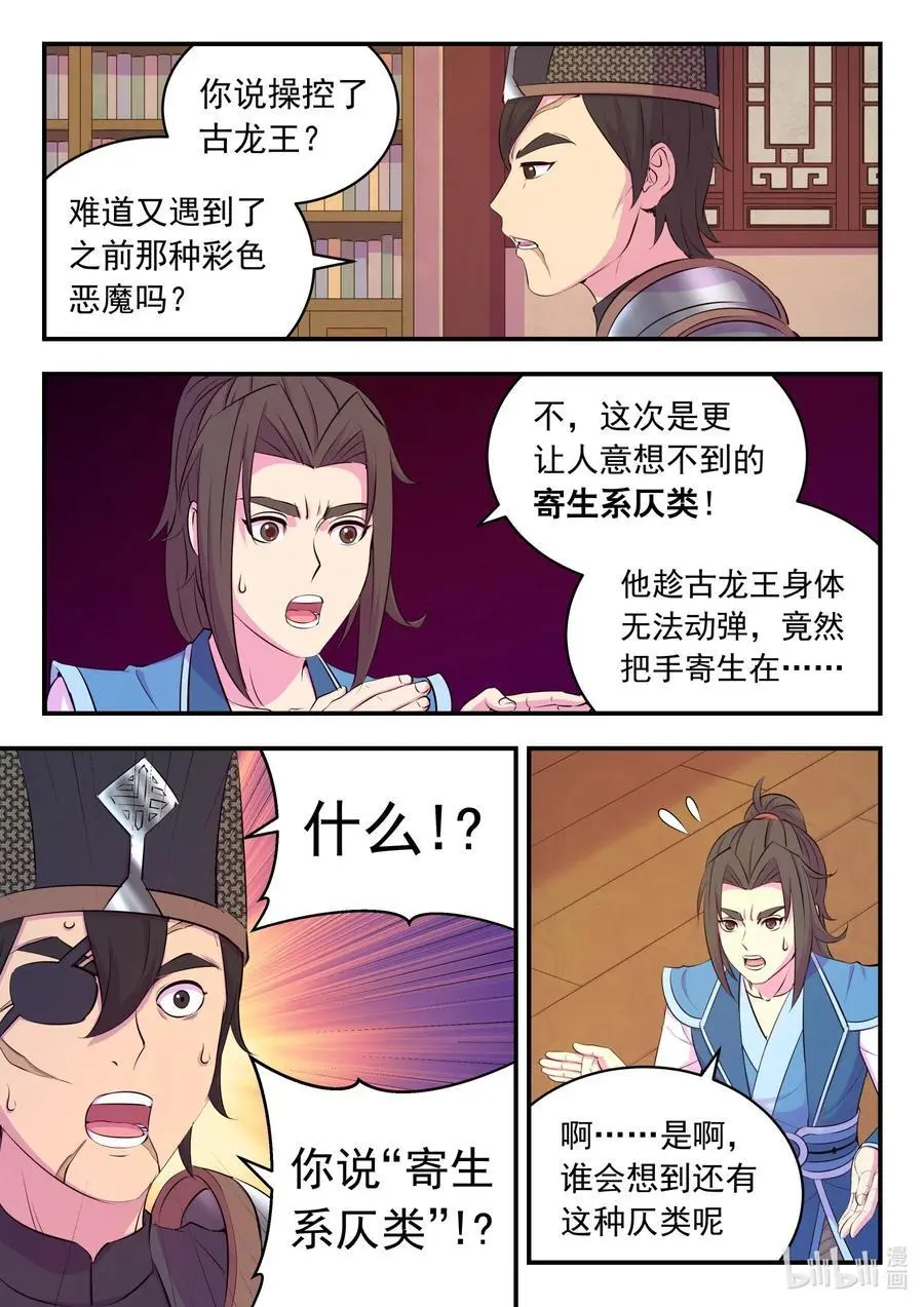213 寄篱 第16页