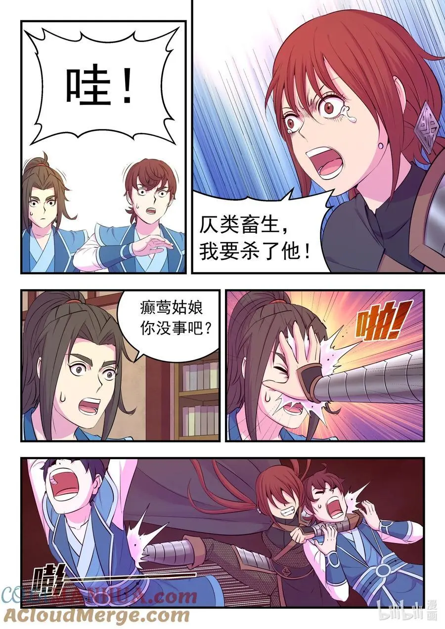 213 寄篱 第17页