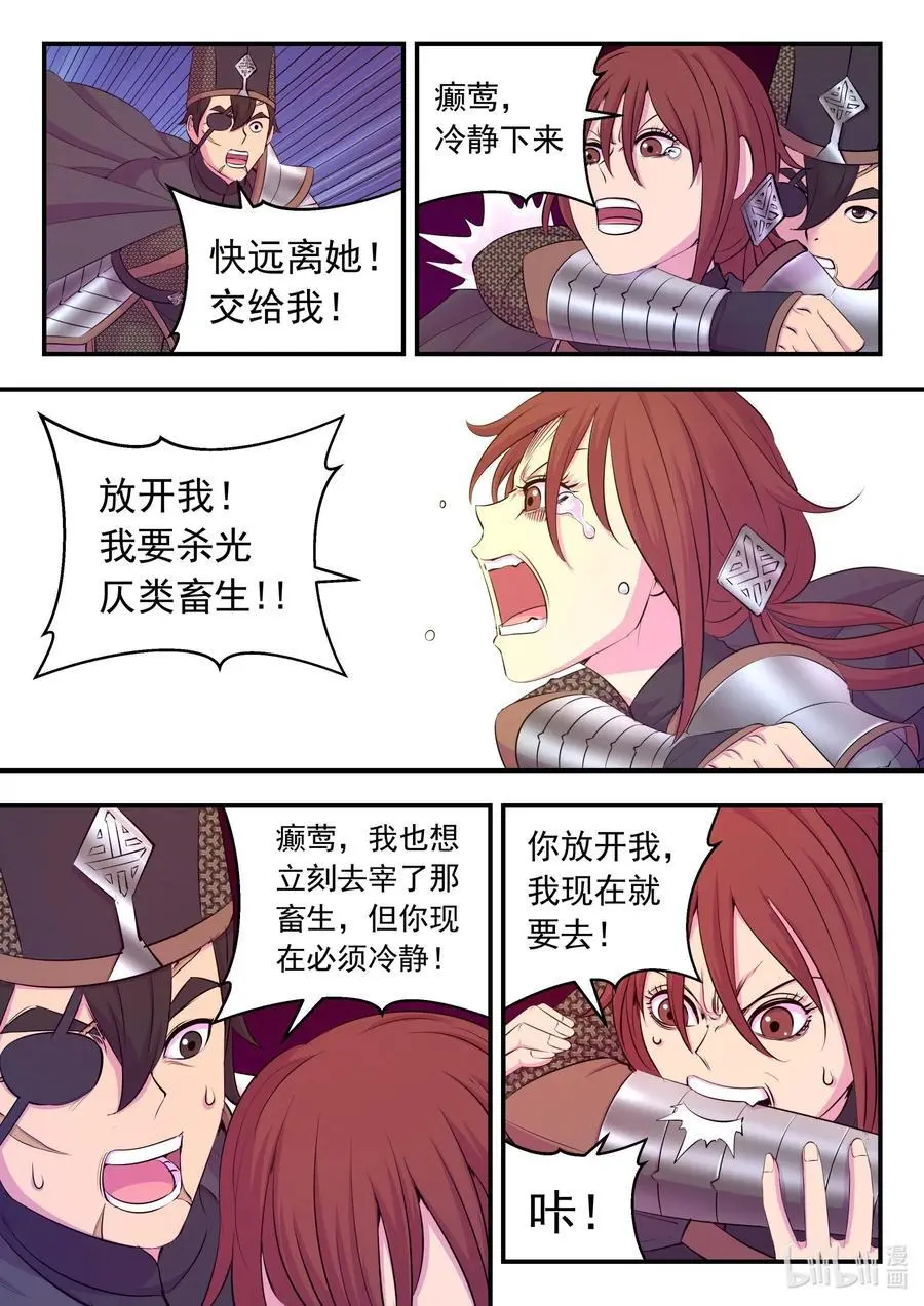 213 寄篱 第18页