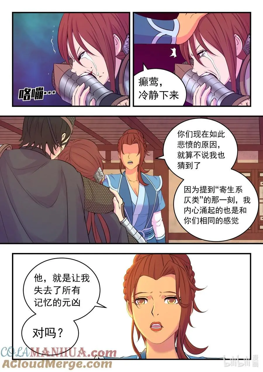 213 寄篱 第19页