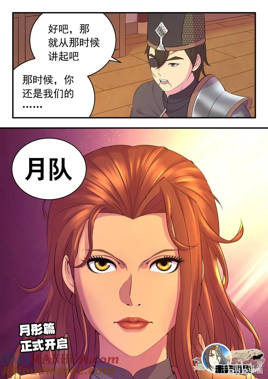 213 寄篱 第21页