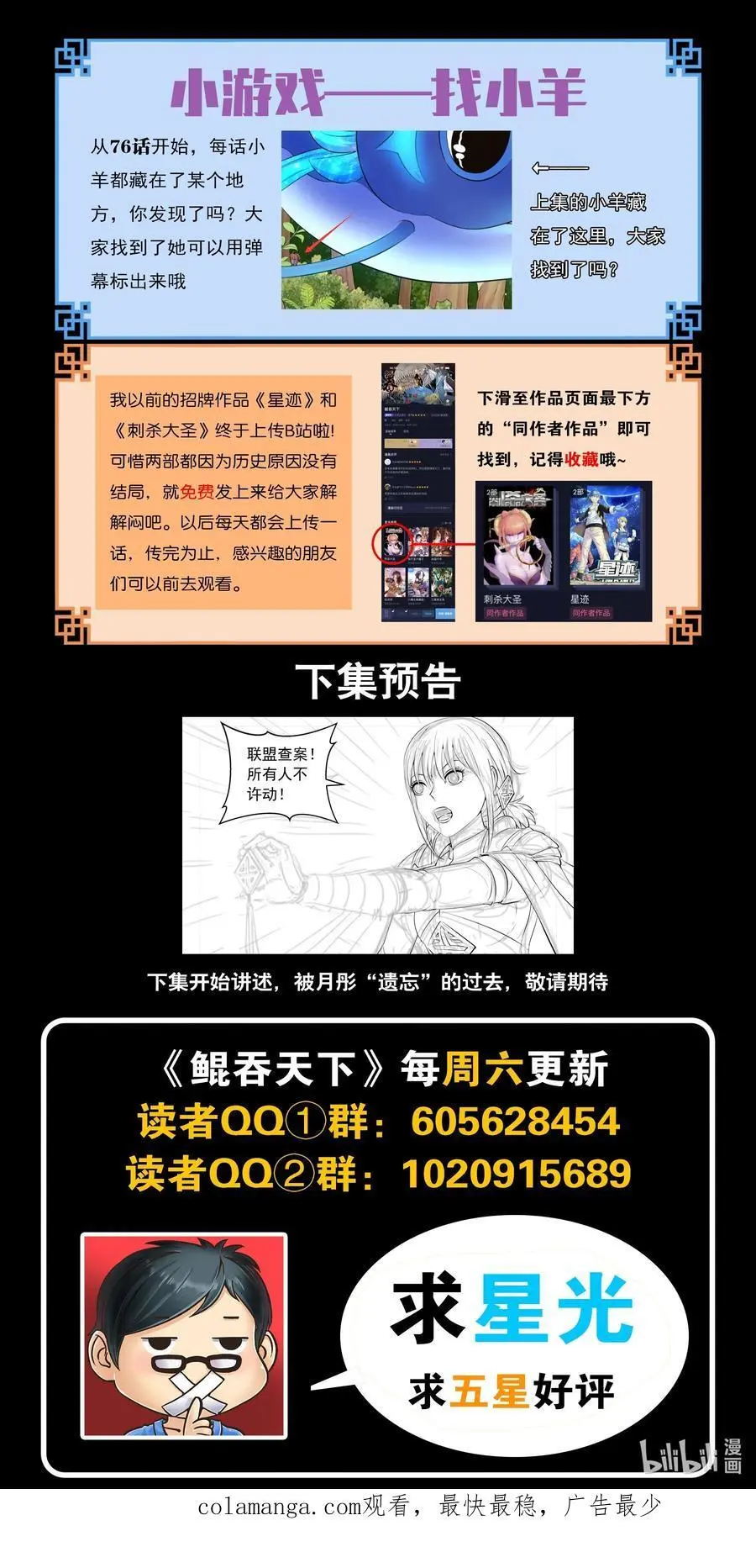 213 寄篱 第22页