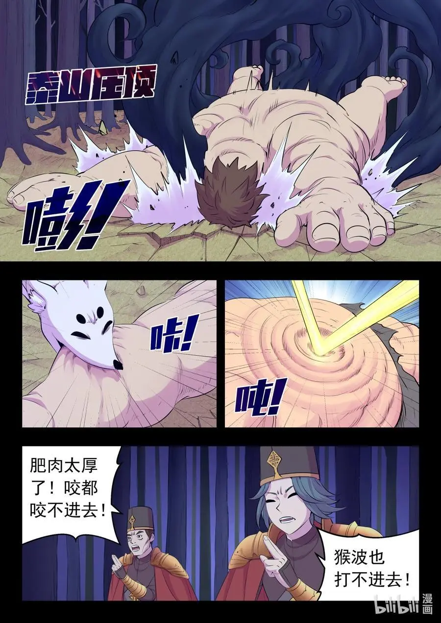 214 逐月小队 第12页