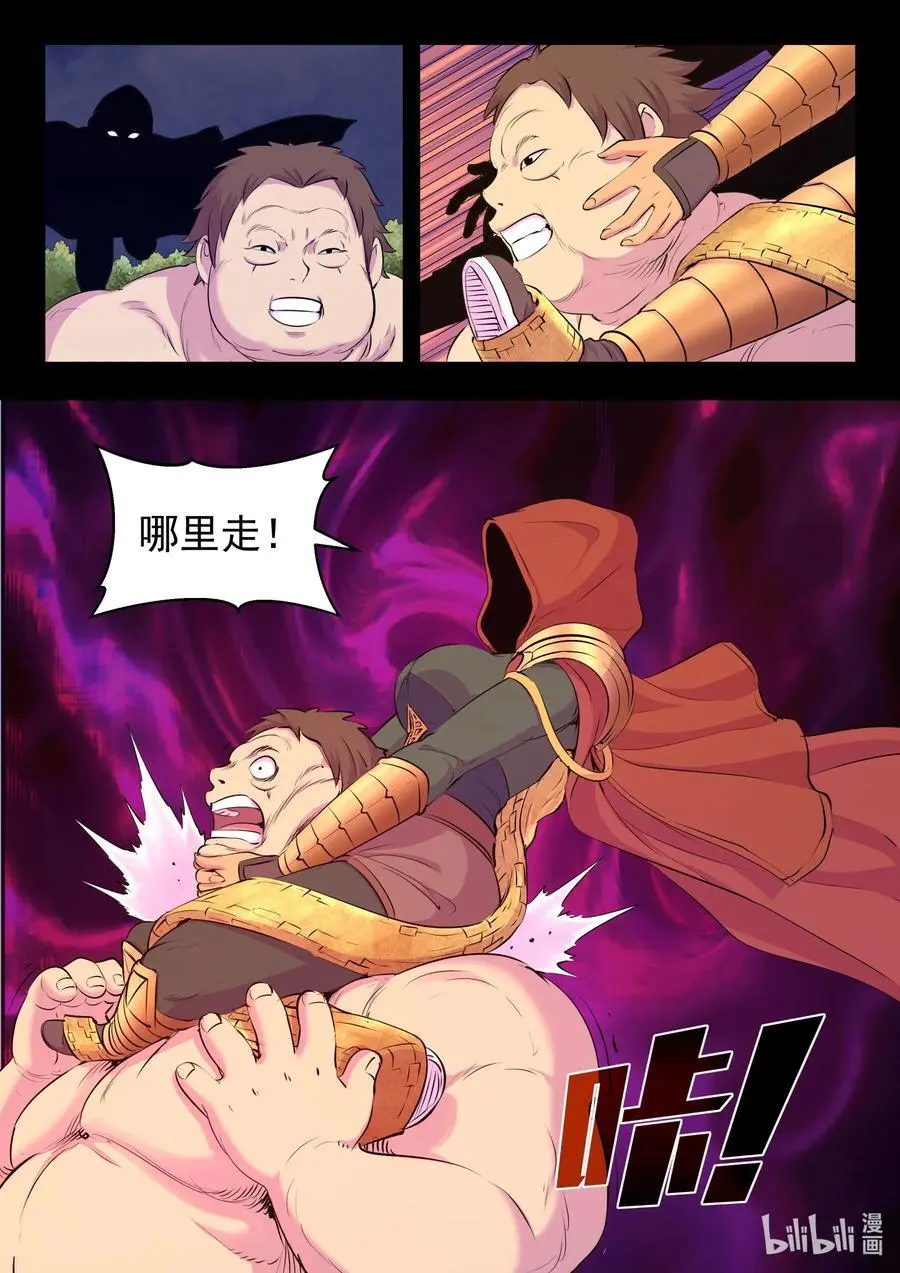 214 逐月小队 第14页
