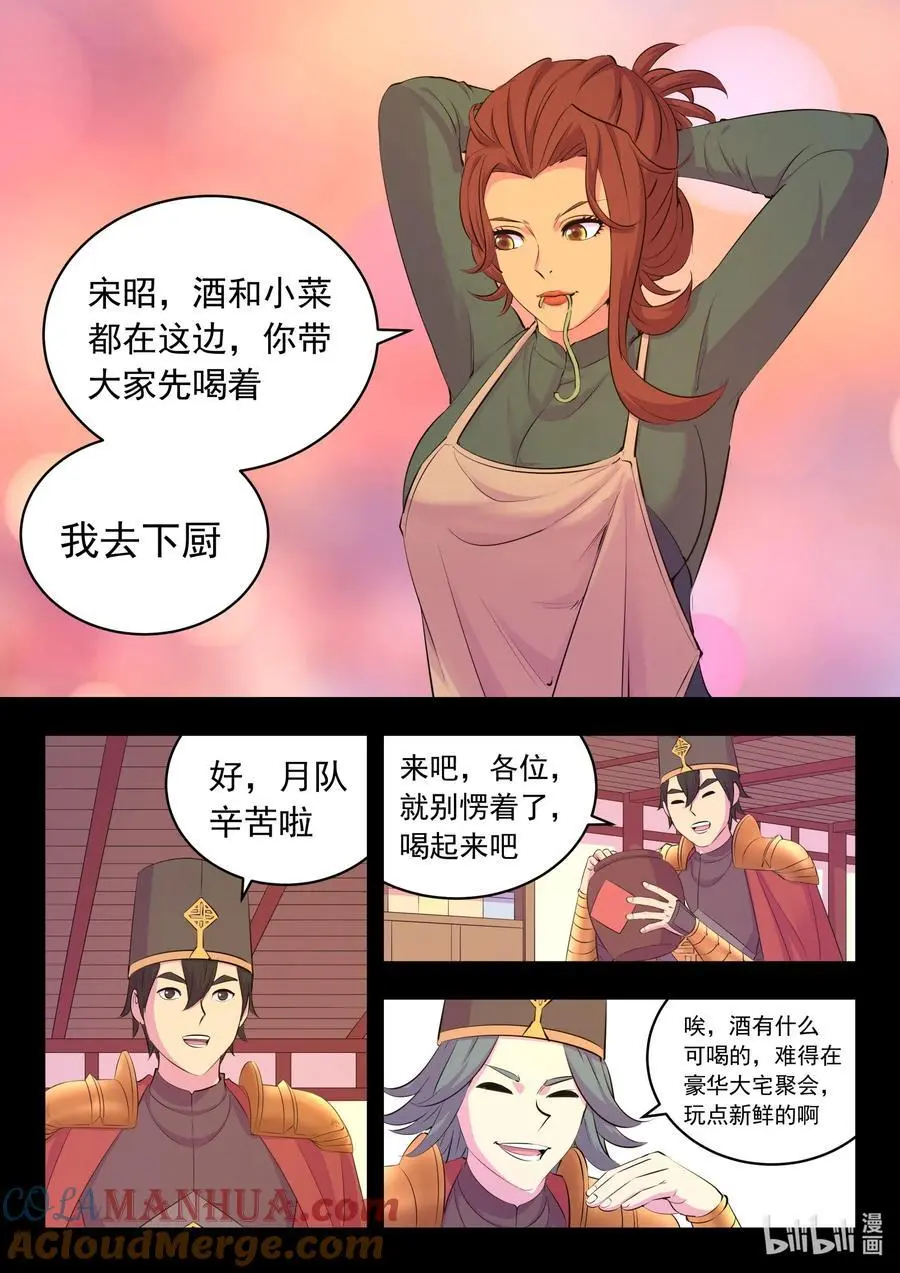 215 温馨聚会 第3页
