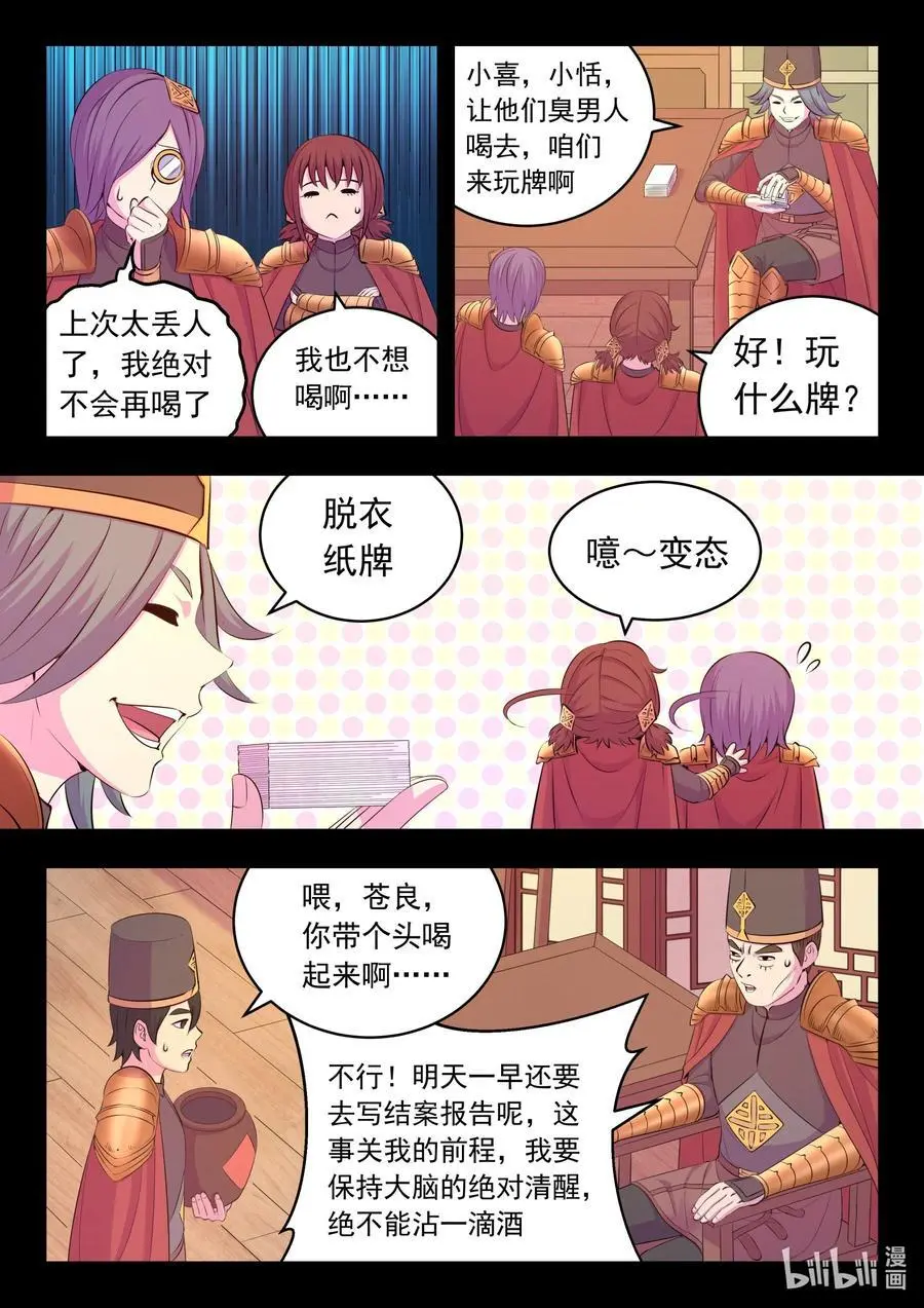215 温馨聚会 第4页