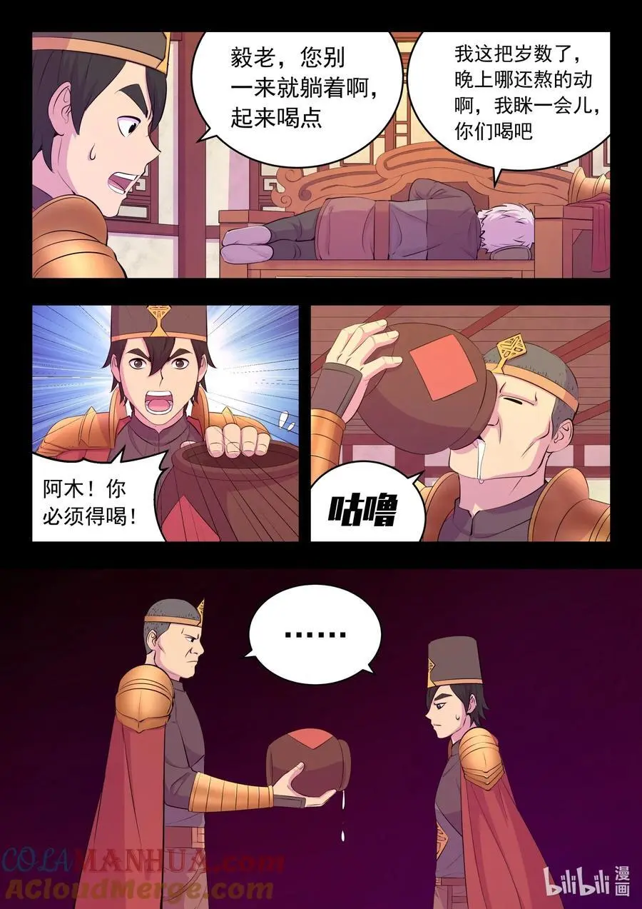 215 温馨聚会 第5页
