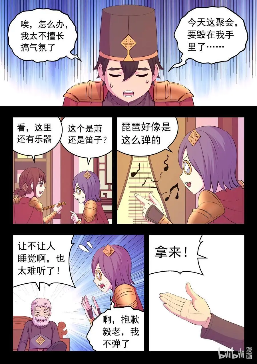 215 温馨聚会 第6页