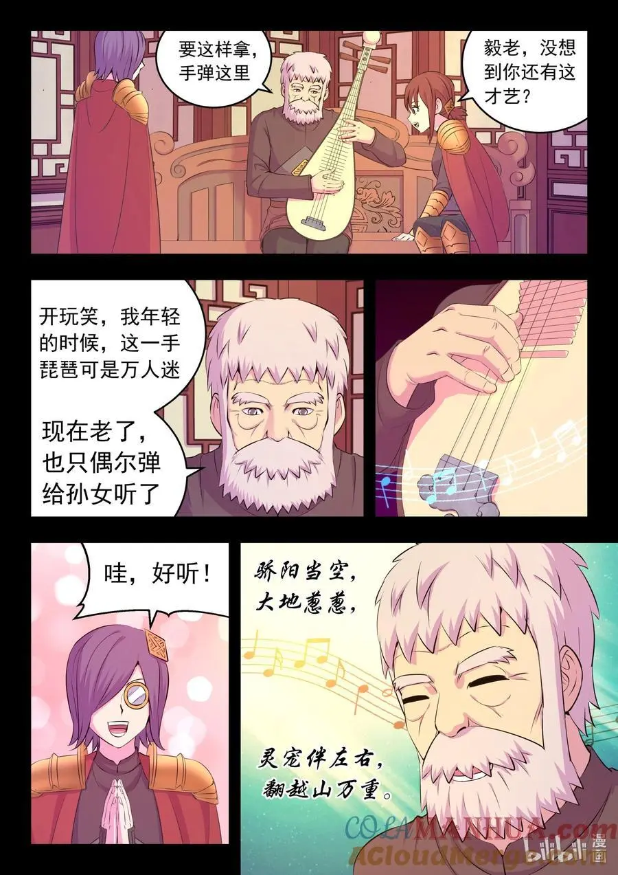 215 温馨聚会 第7页