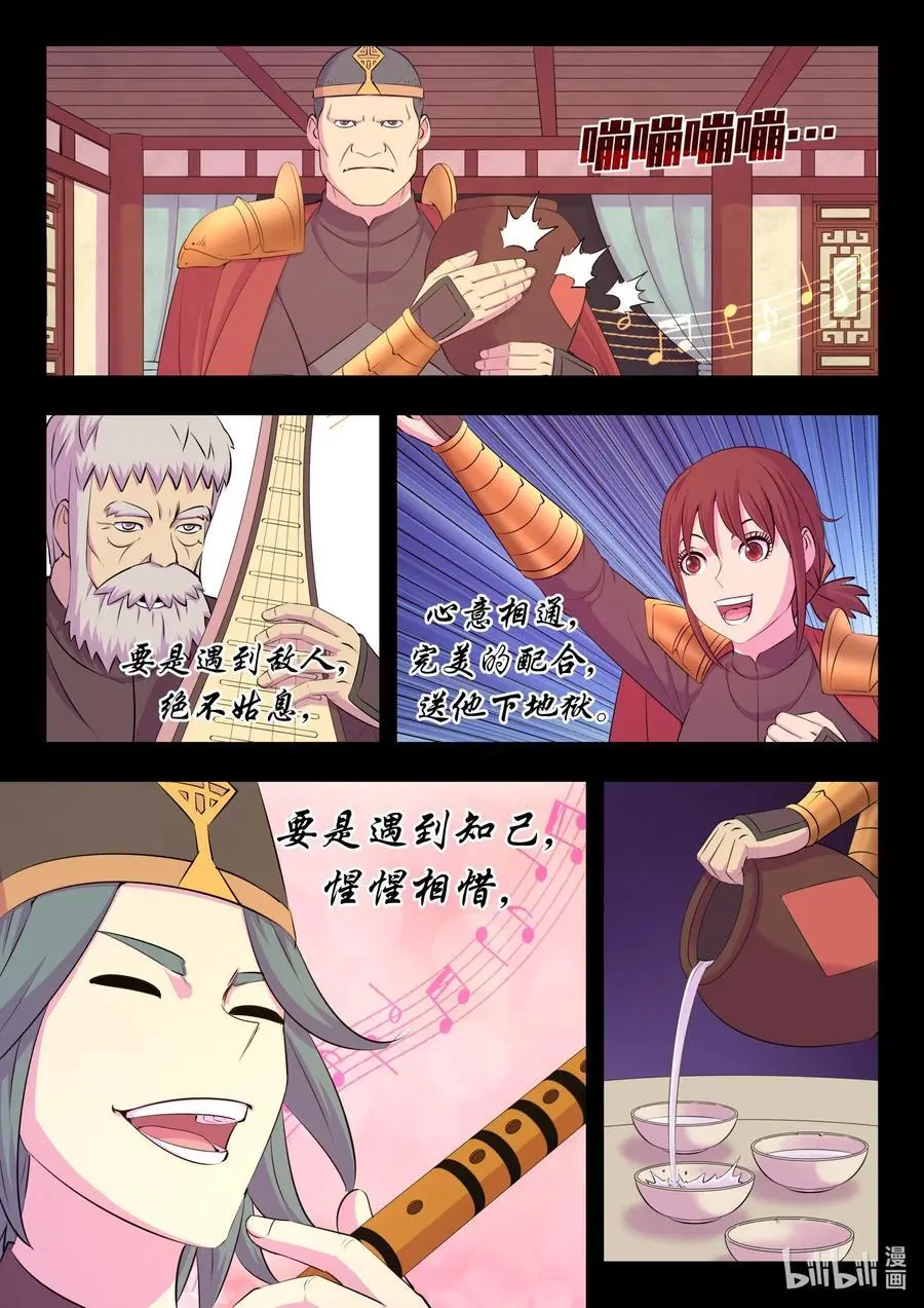 215 温馨聚会 第10页