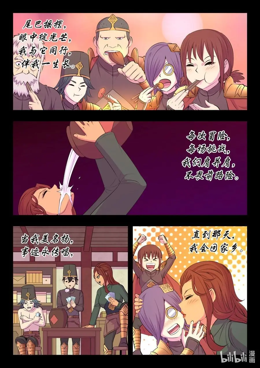 215 温馨聚会 第12页