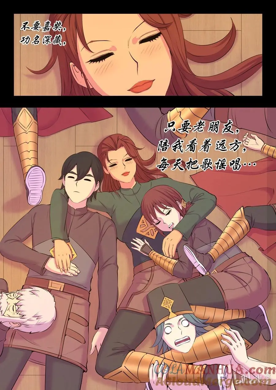 215 温馨聚会 第13页