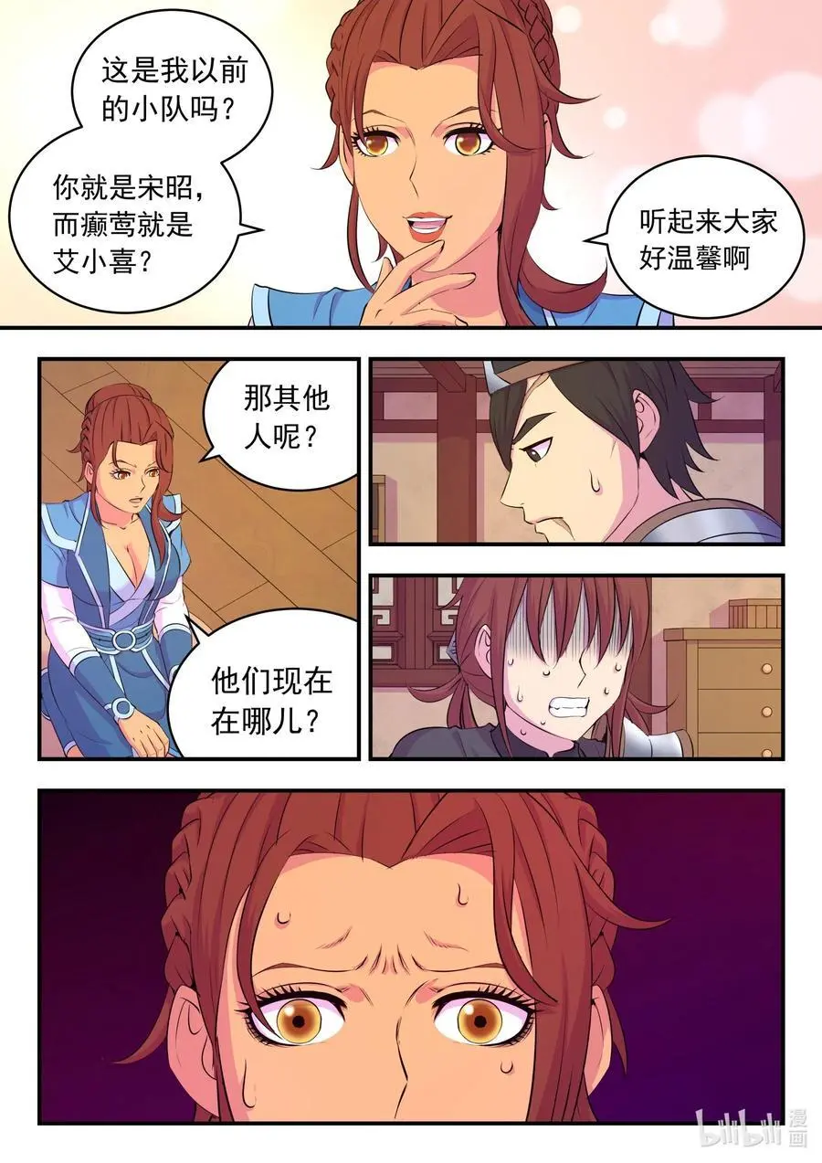 215 温馨聚会 第14页