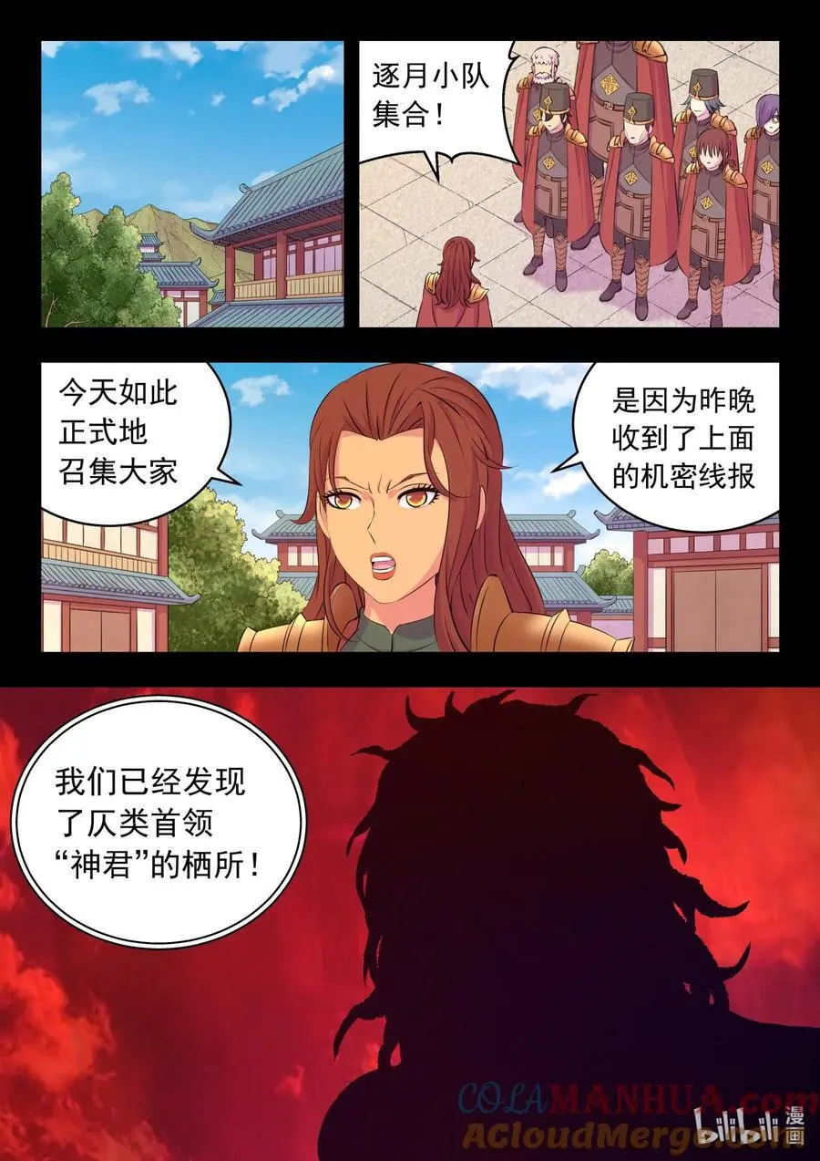 215 温馨聚会 第15页
