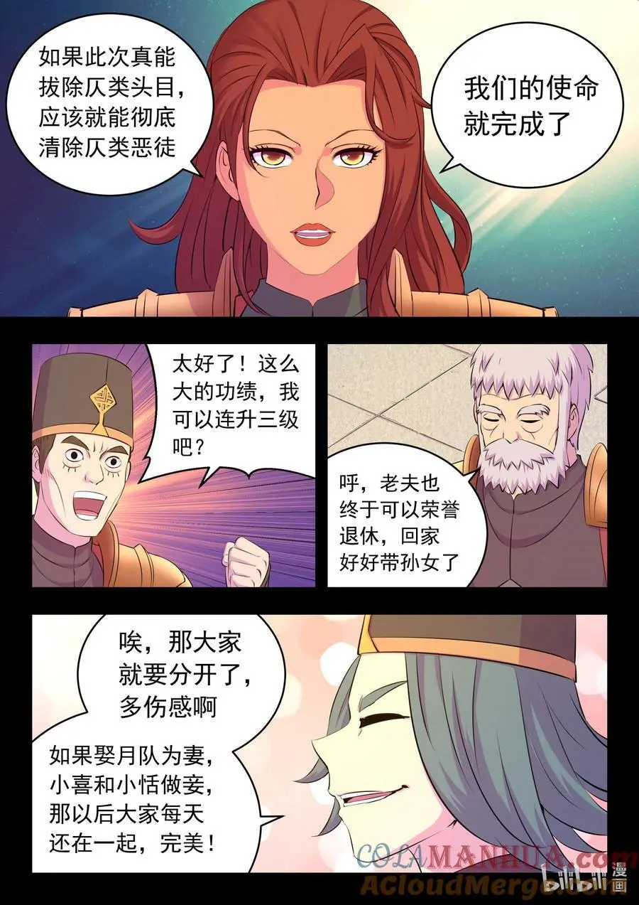 215 温馨聚会 第17页