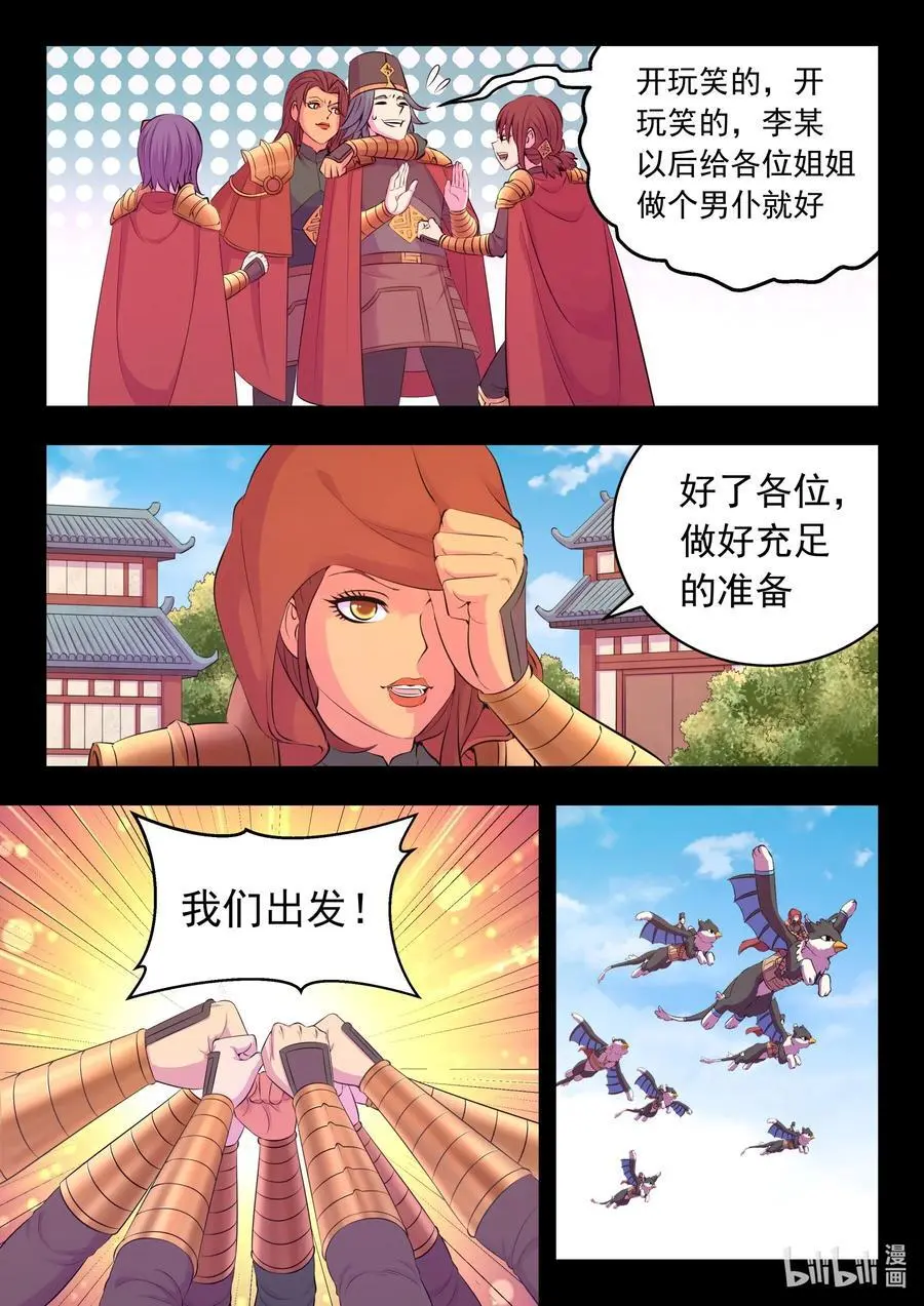 215 温馨聚会 第18页