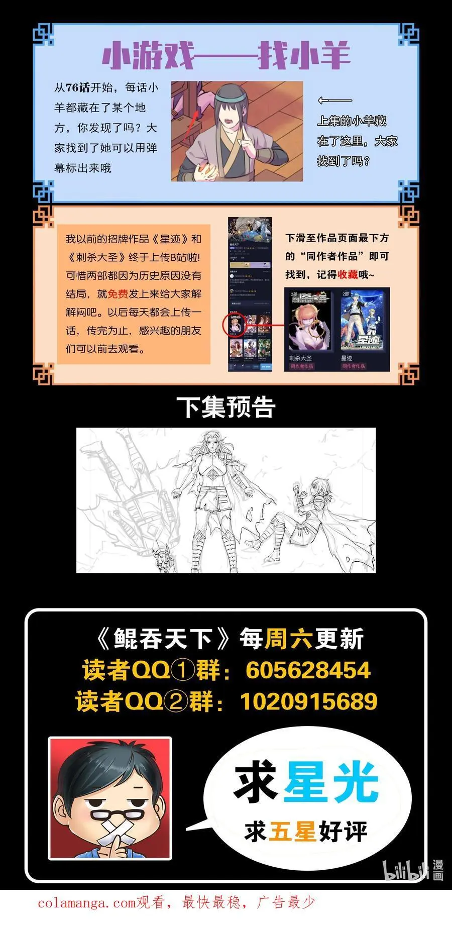 215 温馨聚会 第22页