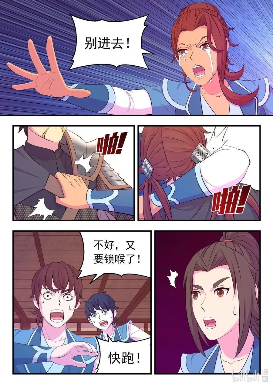 216 抹除记忆 第2页