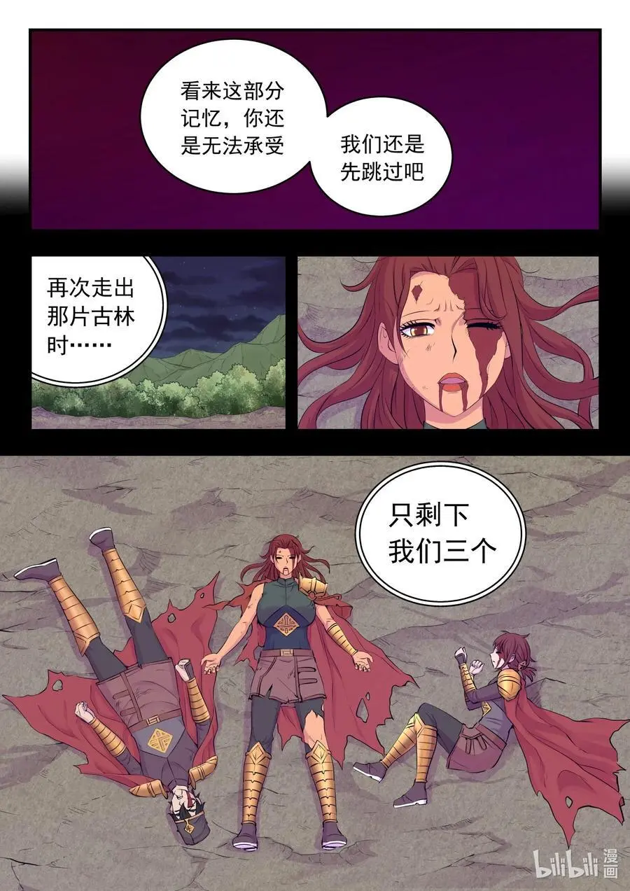 216 抹除记忆 第4页