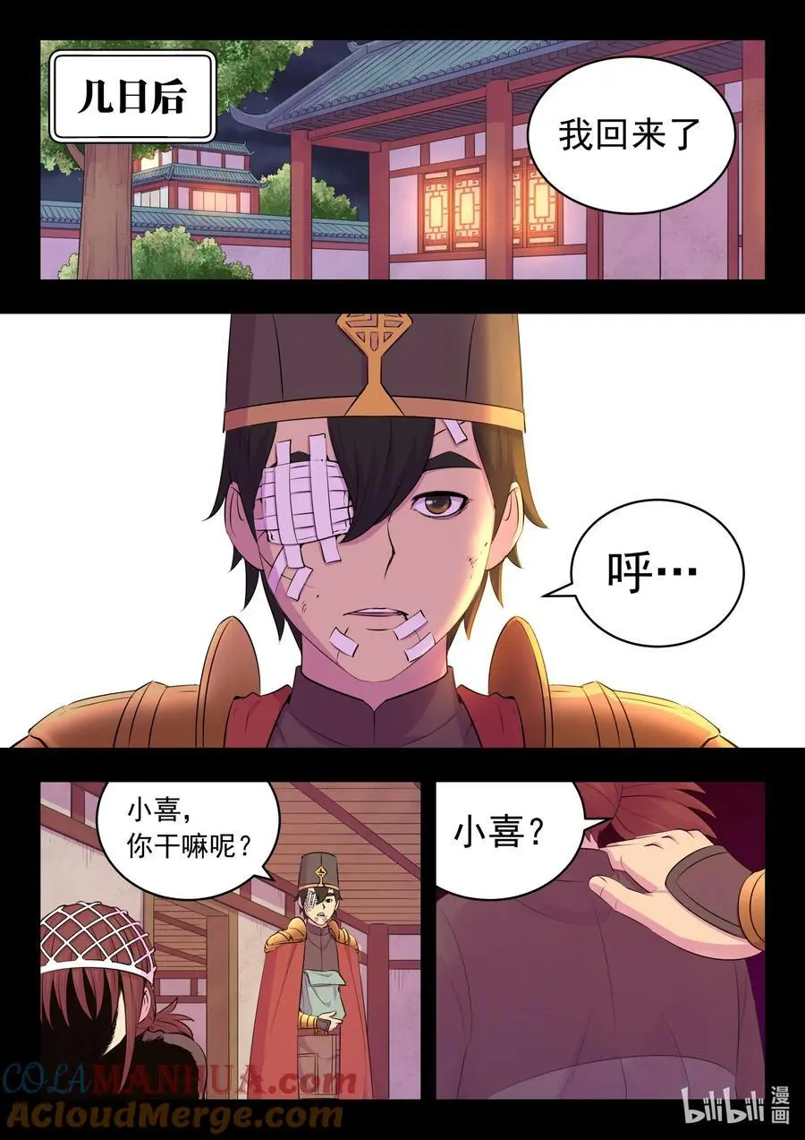 216 抹除记忆 第5页