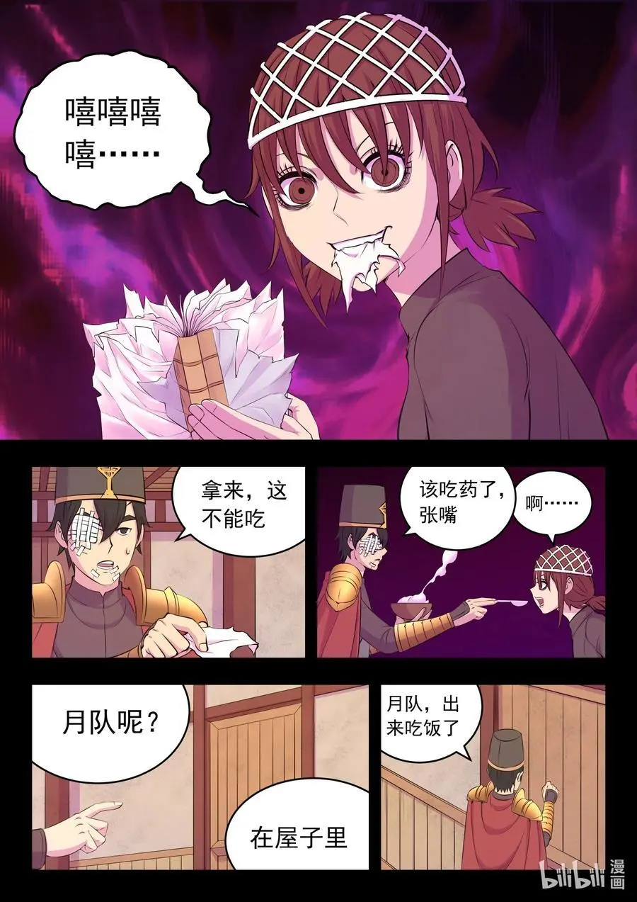 216 抹除记忆 第6页