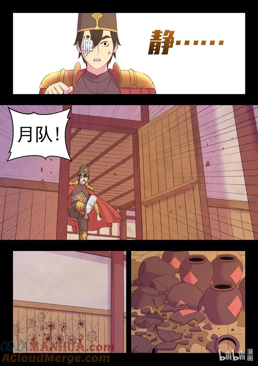 216 抹除记忆 第7页