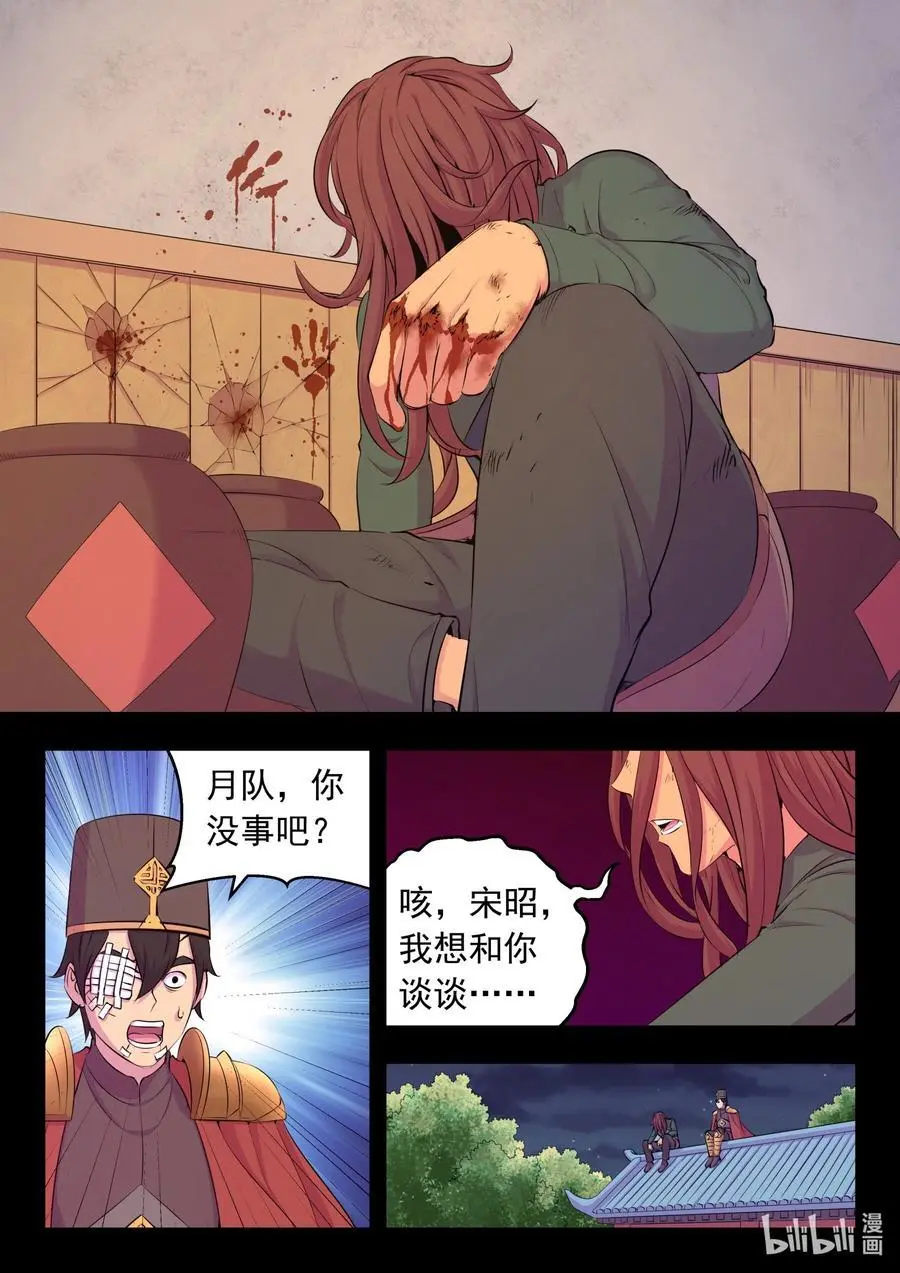 216 抹除记忆 第8页