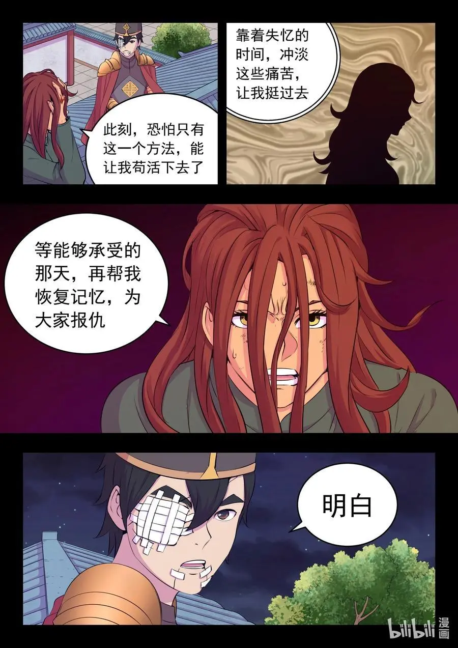 216 抹除记忆 第10页