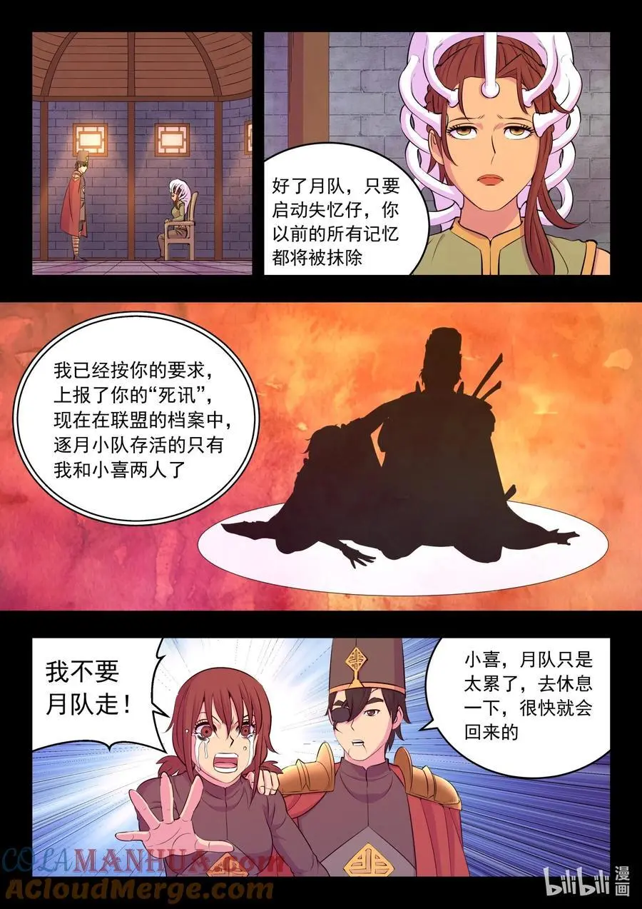 216 抹除记忆 第11页
