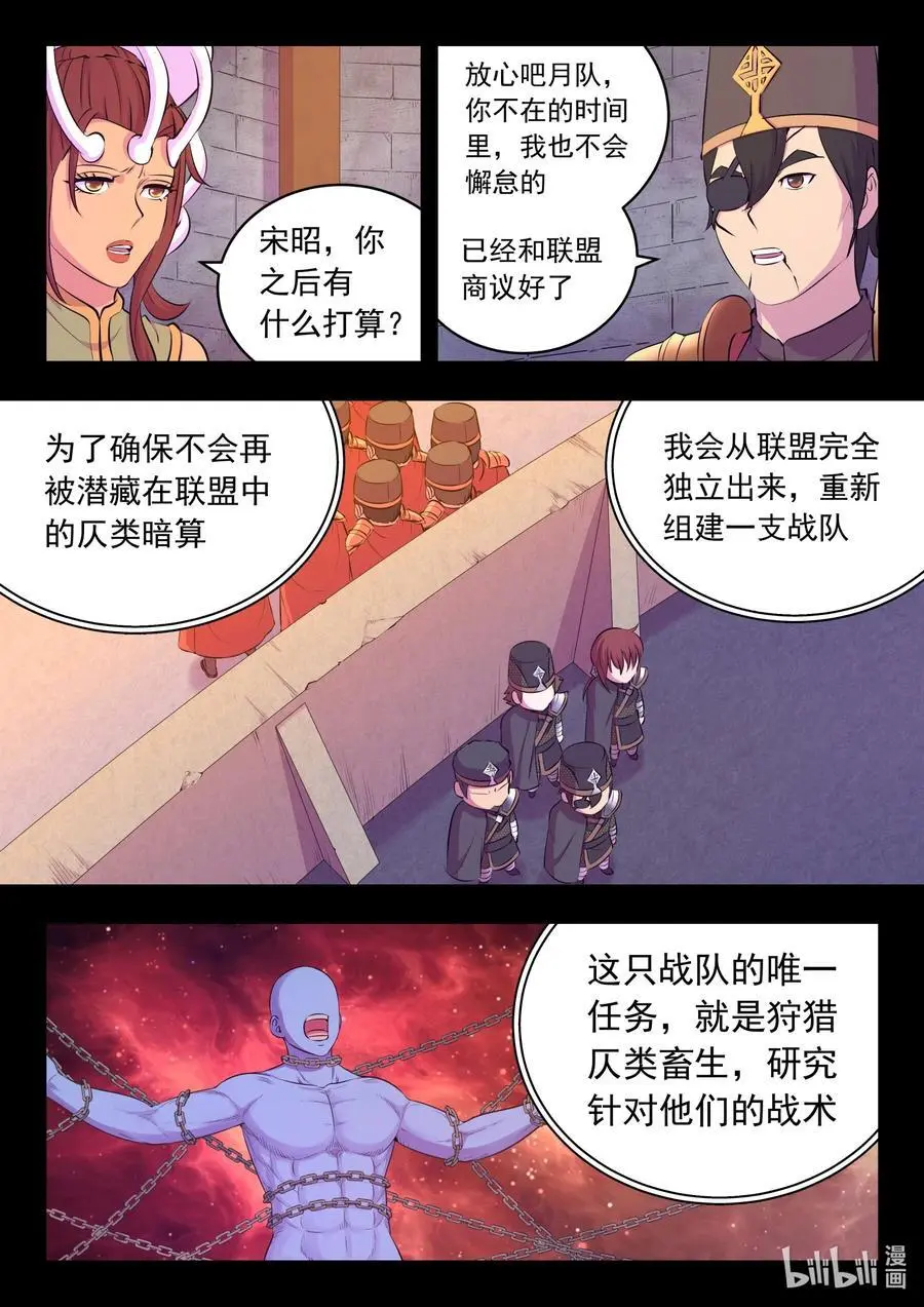 216 抹除记忆 第12页
